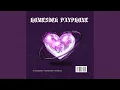 Lagu HOMESICK (PAYPHONE) (feat. SAVORSAVAGE \u0026 K1THEREALIST)