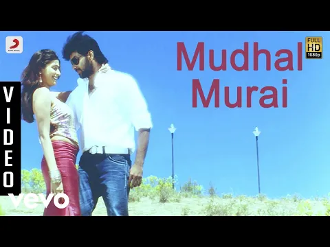 Mudhal Murai - YouTube