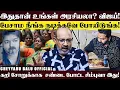 Download Lagu கட்சி ஆரம்பிச்சவன்லாம் ரீயூனியன் கொண்டாடிட்டு இருக்கான்! உஷாரா இருங்க விஜய்! | Cheyyaru Balu