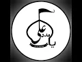 Download Lagu Ya Ali madad!! Official Logo