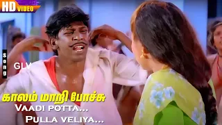 vaadi potta pulla veliya hd song deva gana songs super hit gana song vadivel kovai sarala