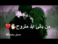 نور الزين ومحمد الفارس حبك يدك بالراس #نور الزين 2019 #اغنية روعه مع الكلمات
