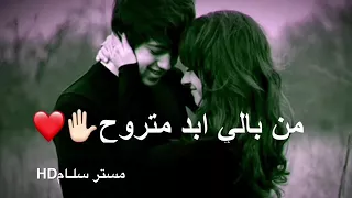 نور الزين ومحمد الفارس حبك يدك بالراس  نور الزين       اغنية روعه مع الكلمات دندنها