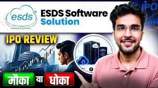 ESDS Software Solution IPO Full Review | ESDS Software Solution IPO GMP | Apply Or Not?