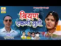 Download Lagu Phool Singh Rawat new song 2018
