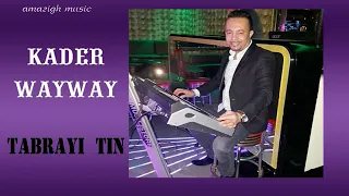 Kader Way Way Tabrayi Tin قادر واي واي تبرايي تين 