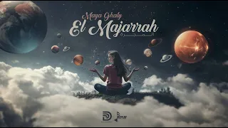 المجرة   مايا غالي                                                 دندنها