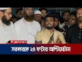 Download Lagu ফ্যাসিবাদের দোসর জাপা ও ১৪ দলের বিরুদ্ধে যুদ্ধ ঘোষণা করলাম: রাশেদ | Rashed | Jamuna TV