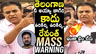 తెలంగాణ నీ అయ్యా జాగిరి కాదు : KTR Mass Warning To CM Revanth Reddy | KTR | BRS vs Congress