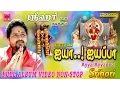 Download Lagu Ayya Ayyappa | Srihari | Ayyappan songs | Full album Video