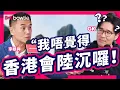 Download Lagu 李根興：全世界跌 我跌埋一份 有咩問題？| 炒燶 11間舖 輸半億 投資者 急急離場 | 李根興 第X滴血 爆煲嗎？| 被鬧 騙子 老千 盛滙商舖基金 李根興 親自剖白 真相 ! | #Bowtie