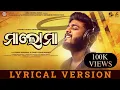 Download Lagu Maa Lo Maa | Official Lyrical Version | Sourav Bharadwaj | Sambit Ku. Mohanty | Siprabhi Production