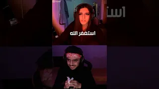 تابت على حظى Pickuplines Shorts Omegle 