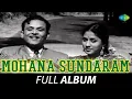 Download Lagu Mohana Sundaram - Full Album | T. R. Mahalingam, S. Varalakshmi | T. G. Lingappa
