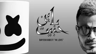                                              عمرو دياب مارشميلو باين حبيت دندنها