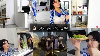 اليوم حداݣيت على الكوزينة ما كاين غير التنظيم و التاويل و النهاية ممم راحة نفسية ونقاوة منزلية 👌🏻