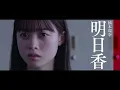 歌い手・Adoの挿入歌「リベリオン」入り、映画『カラダ探し』キャラクターPV【2022年10月14日公開】