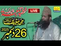 Qari Hanif Rabbani Live Khutba Juma | 26.12.2025