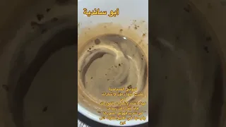 ساندية قهوتي الصباحية تخرج فيها رموز واشارات لي لهذا انتبه لاشارات الكون لك فالله يمرر لك رسائل  ساندية قهوتي الصباحية تخرج فيها رموز واشارات لي لهذا انتبه لاشارات الكون لك فالله يمرر لك رسائل