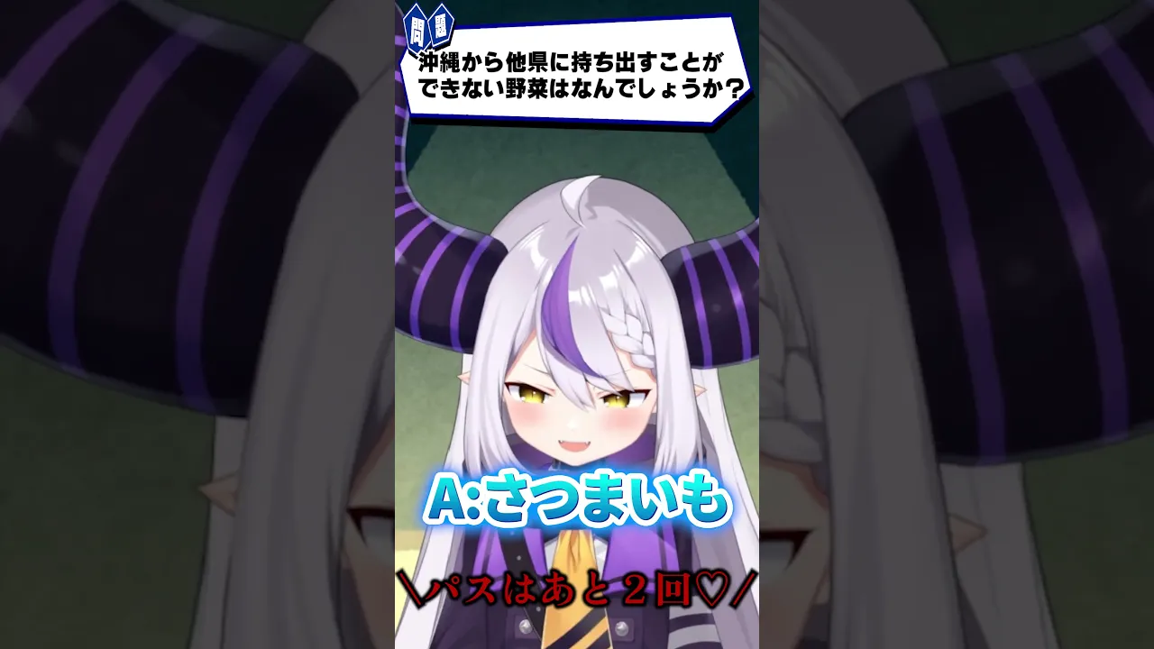 【デスゲーム】栃木県にだけ詳しすぎるVtuberが絶体絶命すぎるWWW #shorts