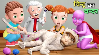  monkey cartoon pagal beta desi comedy video cs bisht vines joke of