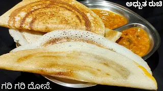 ಗರಿಗರಿ ದೋಸೆ ಮಾಡೋದು ಈಗ ತುಂಬಾ ಸುಲಭ | Sorekai Dose Recipe| Breakfast Recipe In Kannada