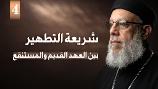 سياق الأحكام الشرعية   ابونا فيلوباتير عزيز دندنها