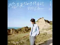 我在這荒蕪的世界裡奔跑可你不在（影集《向流星許願的我們》插曲）