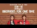 Download Lagu [LYRICS/가사] SEVENTEEN (세븐틴) JUN \u0026 THE8 - 兄弟一回 (Brothers For One Time) [Chinese Drama 7 Days OST]