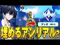 Download Lagu Let's take a look at the ranks filled by the man who reached Unreal(?) in the fastest time in the...