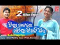 Download Lagu Chinha Batare Achinha Jhia | Odia romantic | Babul Supriya | Samir | Pram Anand | Sabitree Music