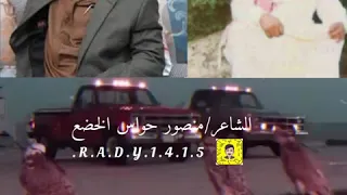 قصيدة الشاعر   منصور حواس الرويلي في خاله ناصر رافع العنزي  ابن دهمه  دندنها