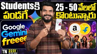 Tech News 2231 || Samsung S26FE, Snapdragon New Chips, OPPO Reno 18 series, Gemini AI Plus Free.Etc.