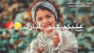 كل عام وانتو بخير غوالي 