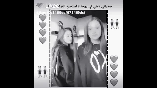 نانوو انتي كل حياتي والبي وروحي بحبك ياتوئم البي ونصي التاني بحبكك يا احلا اخت واحلا شي بحياتي 