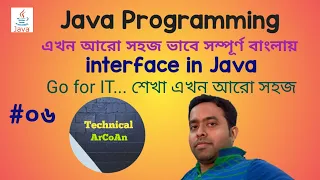 interface in Java in Bengali multiple inheritance Java Tutorial in Bangla