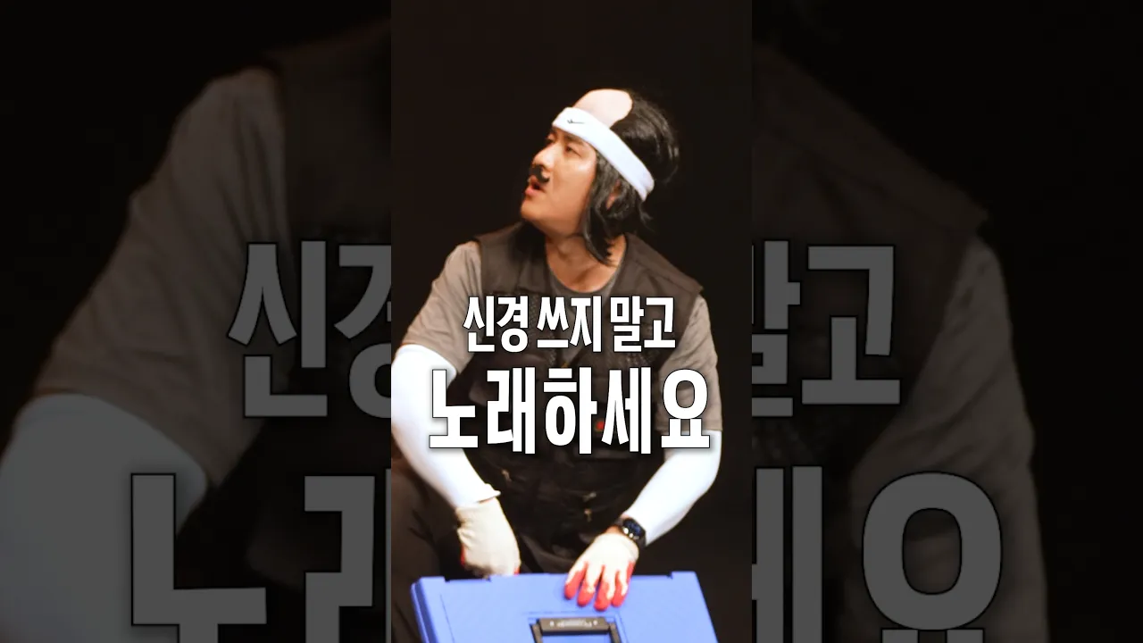 아저씨 시끄럽잖아요