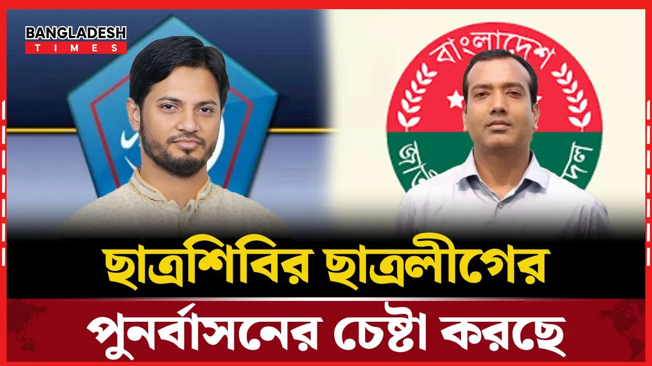 শিবির সভাপতির ছাত্রত্ব নিয়ে ছাত্রদল সভাপতির প্রশ্ন