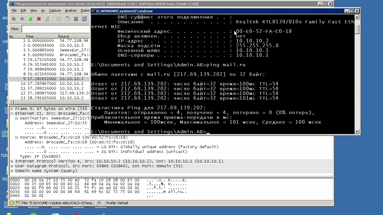 wb026 сниффер  WireShark введение