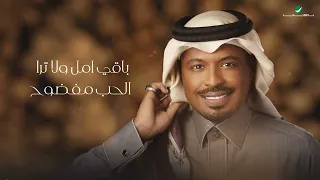 راشد الفارس   روحين   من ألبوم كحل وزمام                                     دندنها