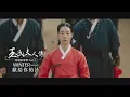 Download Lagu WINTER - 獻給你的詩 (HUNJUNG YEONSUH) (華納官方中字版)
