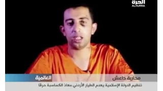 داعش يعدم الطيار الاردني معاذ الكساسبة حرقا 