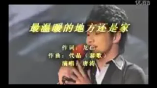 Download Cui Wen Nuan De Di Fang Hai Shi Wo Jia MP3