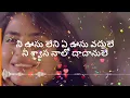 Vellake song (Telugu Lyrics) | 8D Audio + 4K | Sugi Vijay & Alekhya Harika | Bharatt-Saurabh
