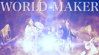 Download exist†trace WORLD MAKER〈Music Video Full ver.〉 MP3