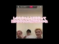 【超特急】【M!LK】【鶴and亀】20260813 インスタライブ LOVE2000 コール講座