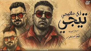 اسلام كابونجا الدبابه زي متيجي تيجي Eslam Kabonga Zay Ma Tegi Tegi Official Video 