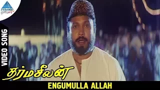 dharma seelan tamil movie songs engumulla allah video song prabhu kushboo ilayaraja