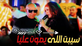 الفيديو ده جايلك ف معاده     تعرف إيش اللي واجعني ساحرة الجنوب حنين دندنها