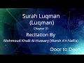 Download Lagu Surah Luqman (Luqman) Mohmoud Khalil Al-Hussary (Warsh A'n Nafi'a)  Quran Recitation
